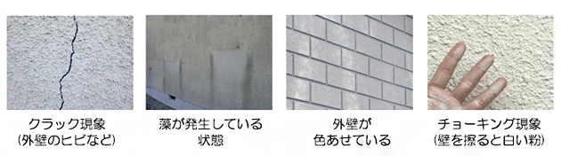 外壁塗装のタイミングはこの時期