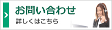 塗装に関するお問合せ