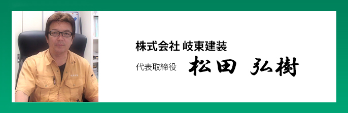 外壁塗装なら岐東建装におまかせください！